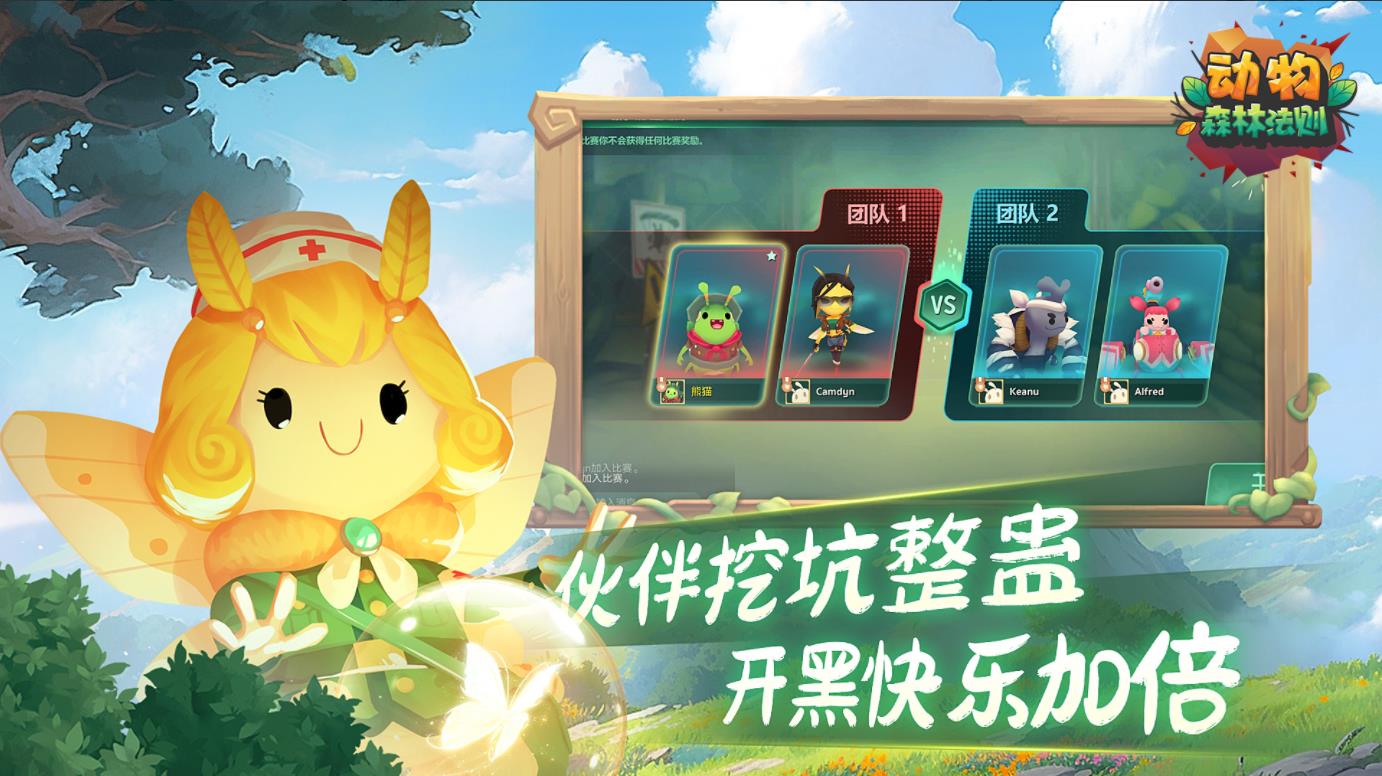 动物森林法则