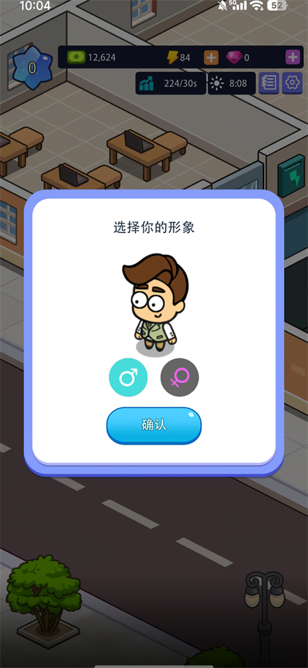 办公楼帝国