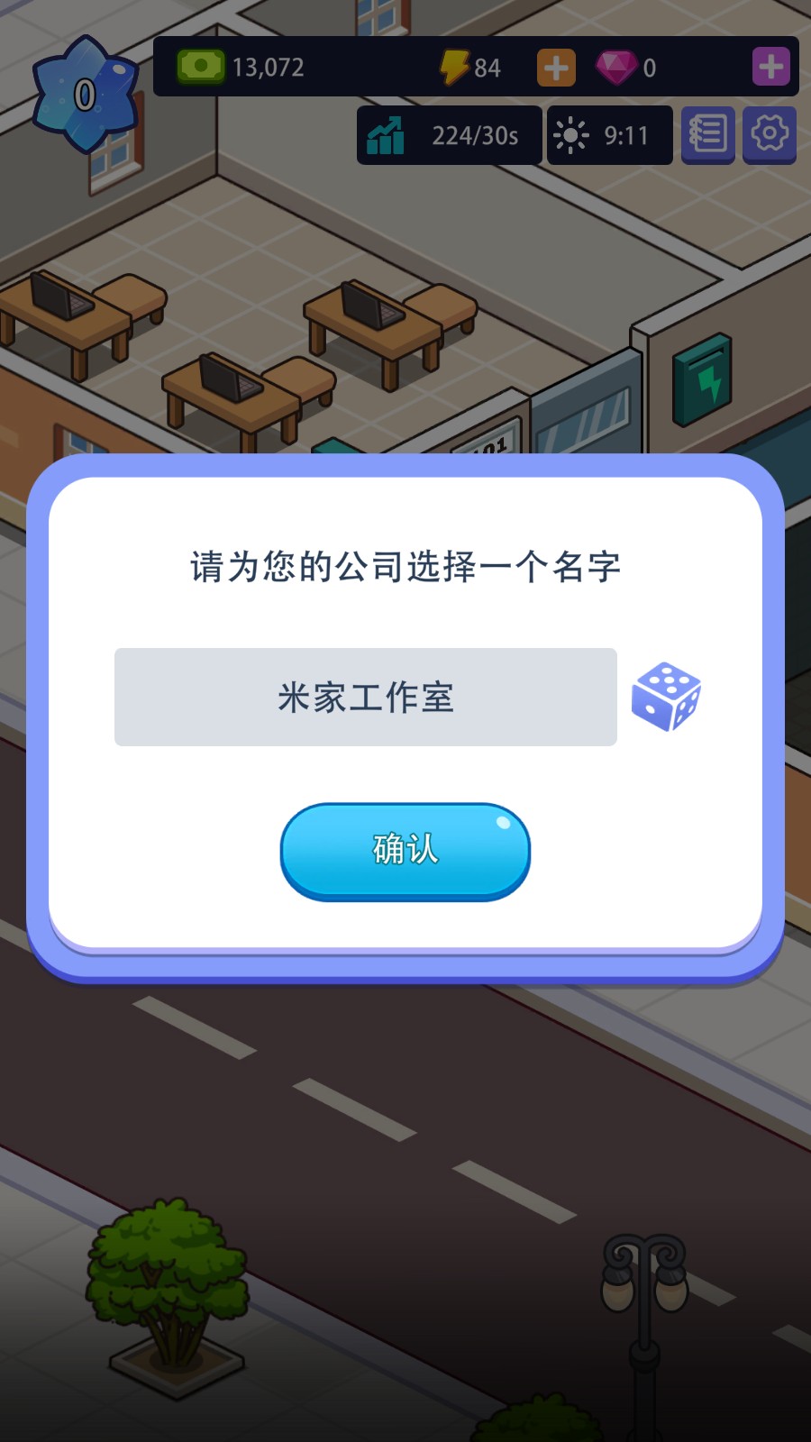 游戏攻略1