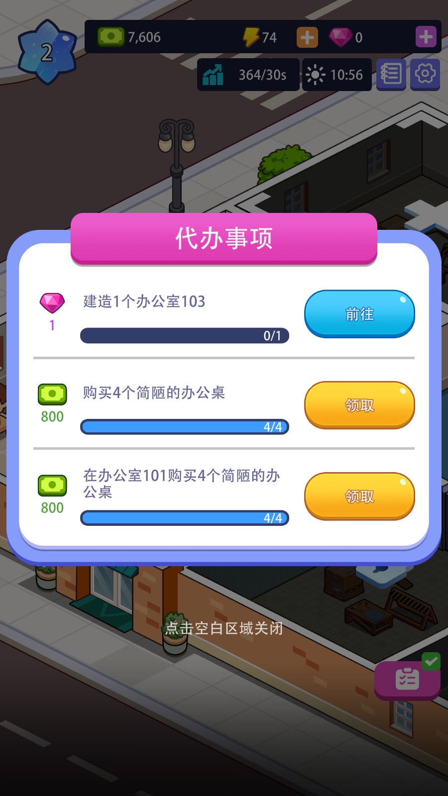 游戏攻略5