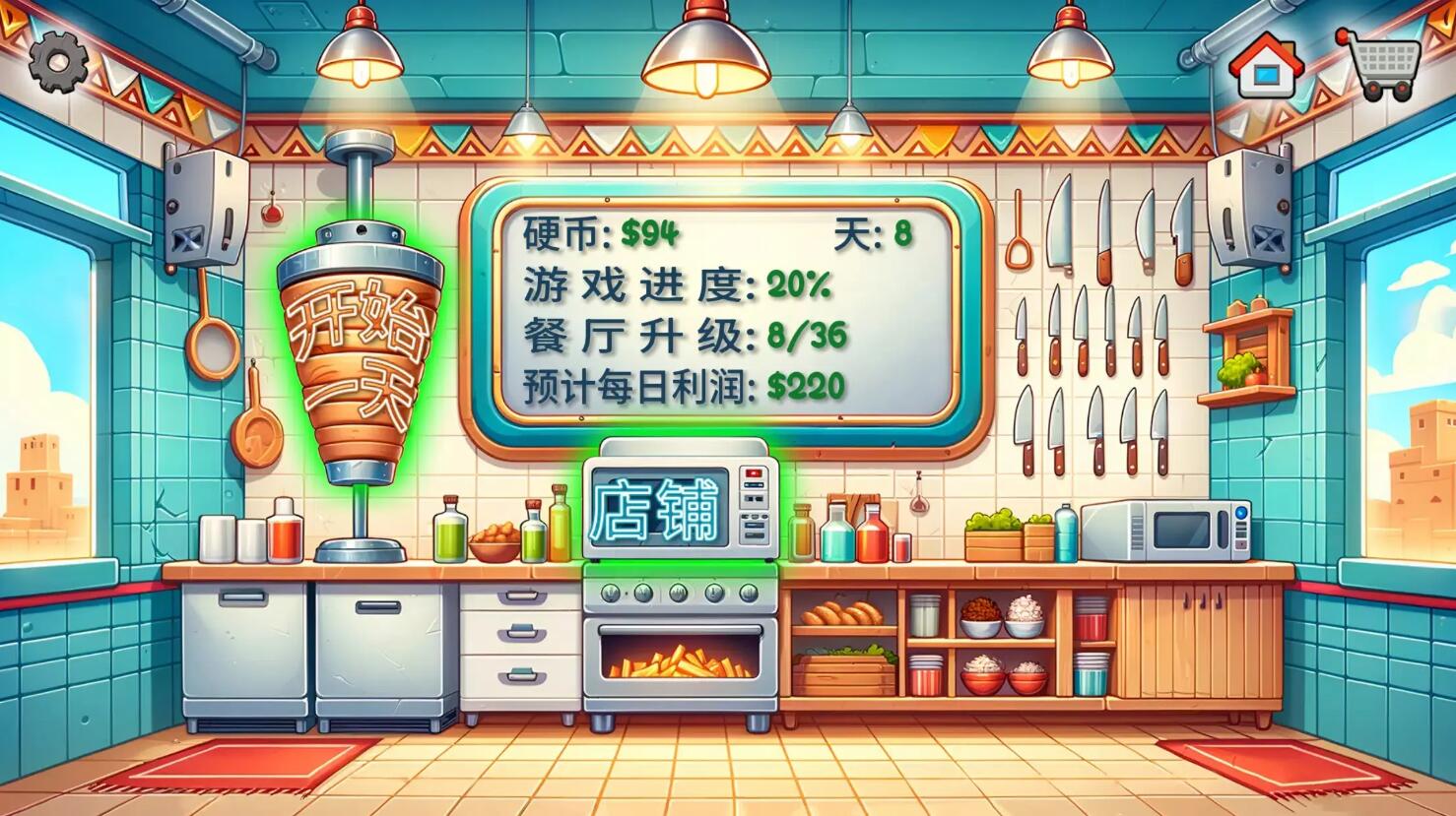 沙威玛传奇1.0.30