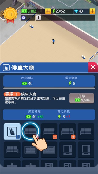 空闲火车帝国大亨中文版