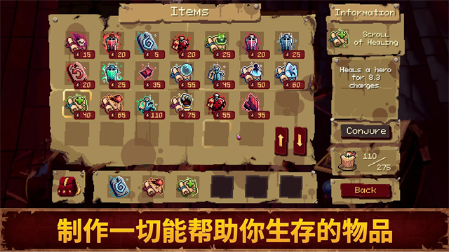 血盟守卫军2