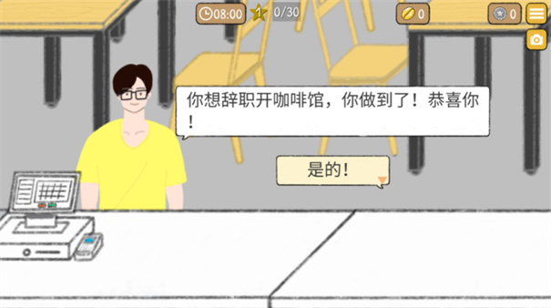 小咖啡店的故事汉化版