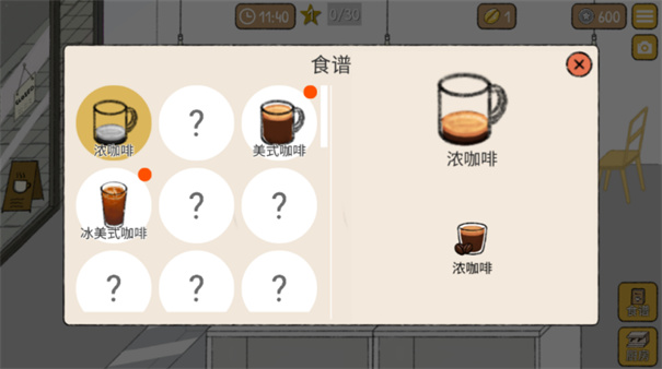 小咖啡店的故事汉化版
