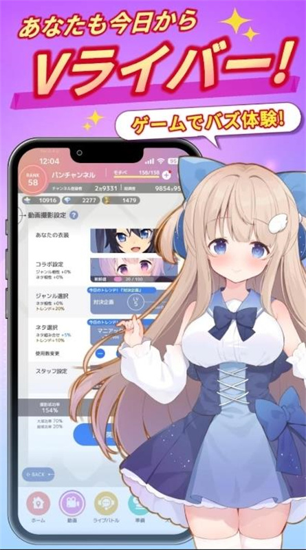 虚拟主播模拟器