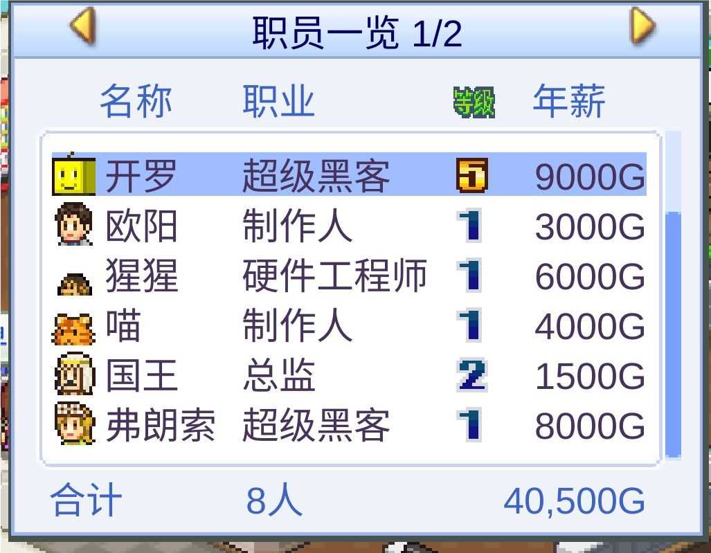 游戏开发物语中文版