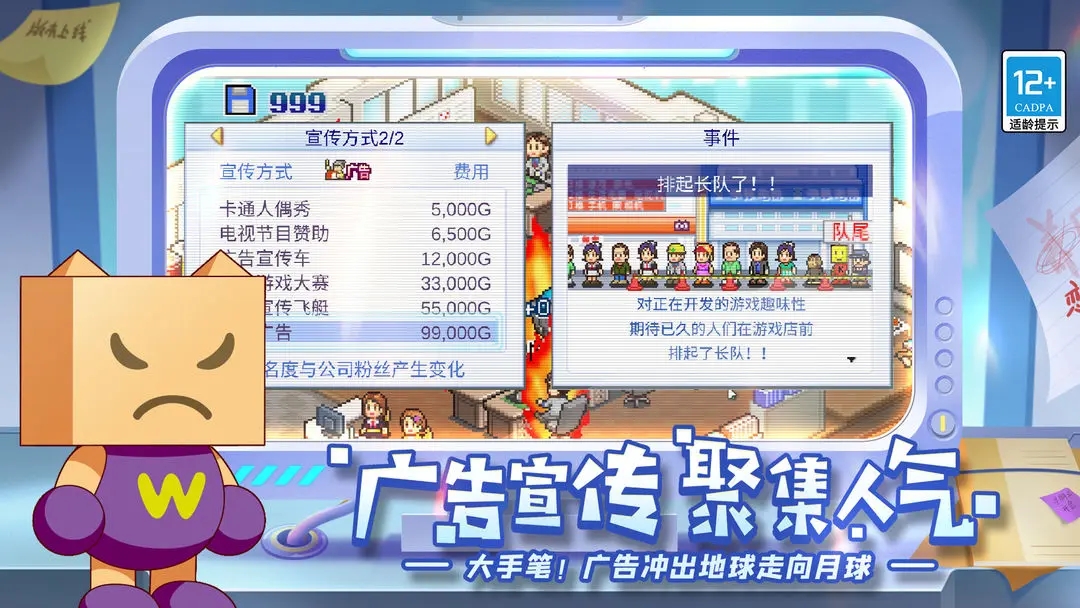 游戏开发物语中文版