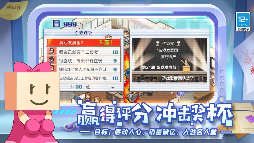 游戏开发物语中文版