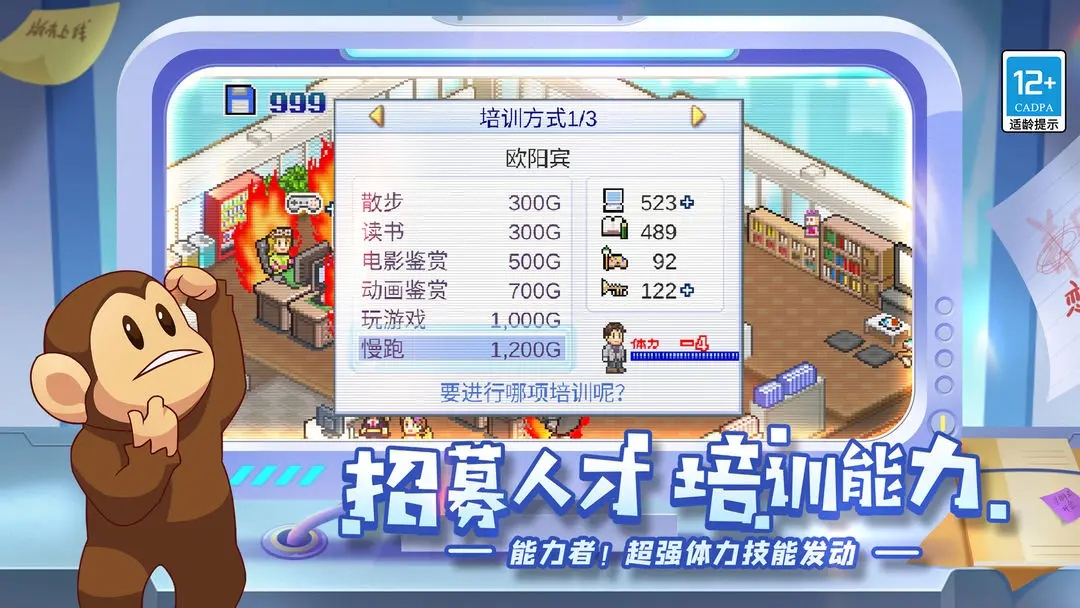 游戏开发物语中文版