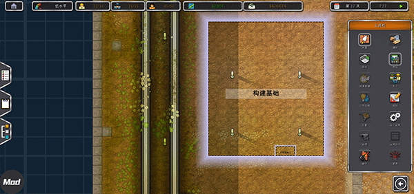 监狱建造师中文版