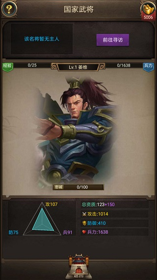 正统三国满V版