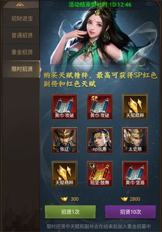 正统三国满V版