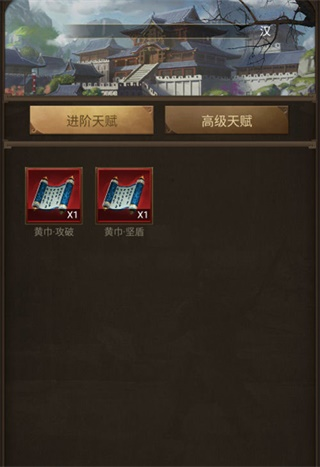 正统三国满V版