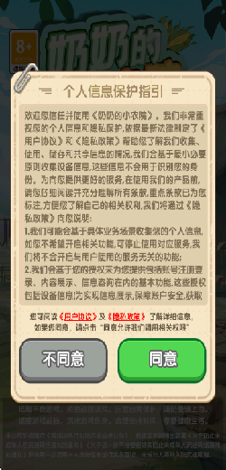奶奶的小农院