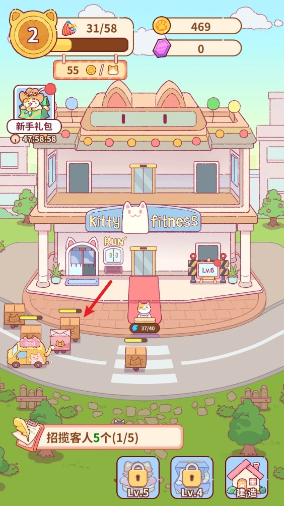猫咪健身房