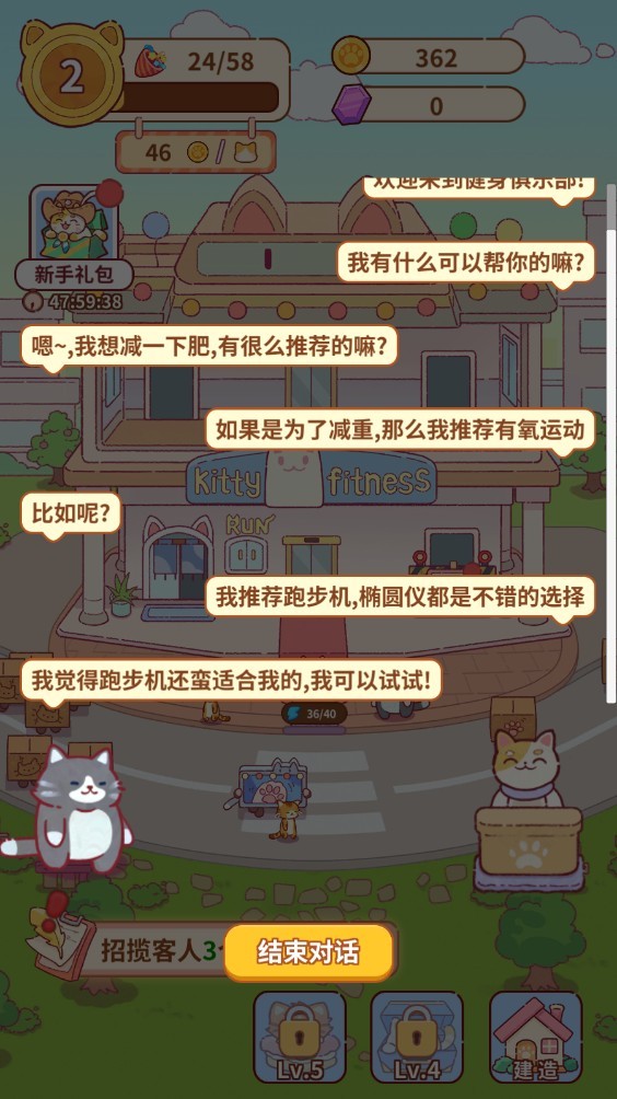猫咪健身房