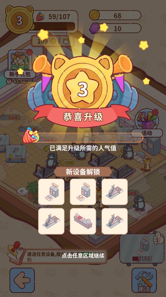 猫咪健身房