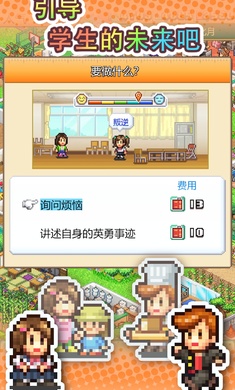 口袋学院物语3