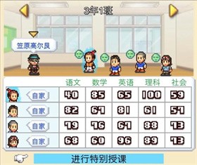 口袋学院物语3