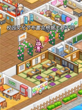口袋学院物语3