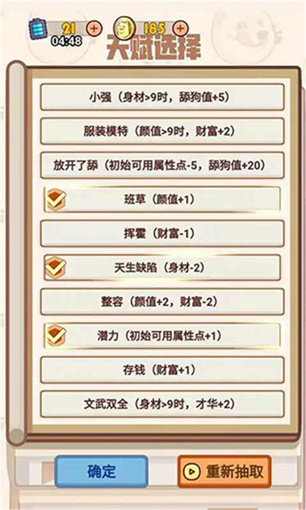 甜狗模拟器