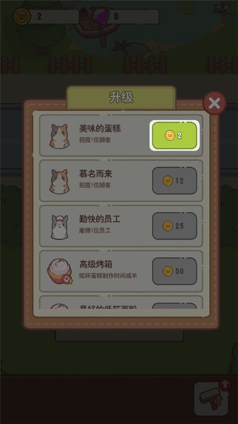 猫咪零食吧