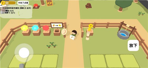 黏脚小人