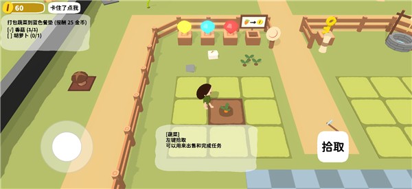 黏脚小人