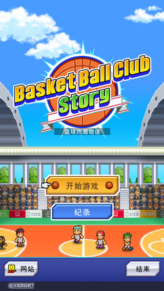 篮球俱乐部物语正常汉化版
