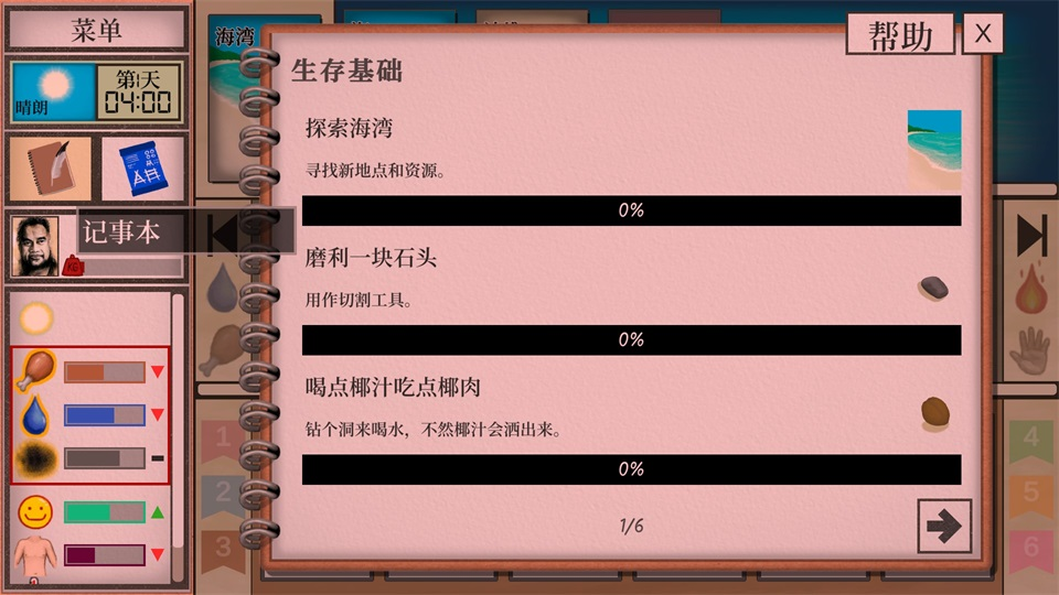 卡牌生存热带岛屿