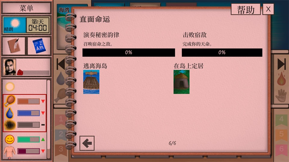 卡牌生存热带岛屿