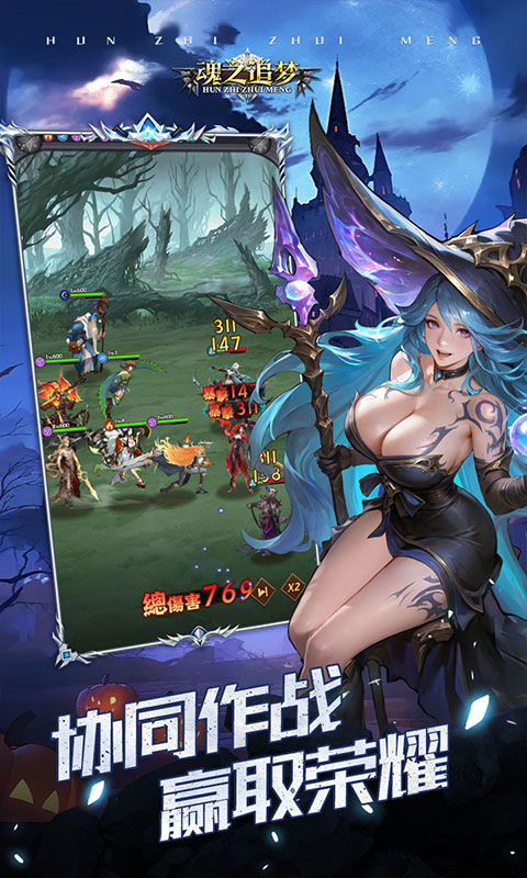 魂之追梦(西方魔幻卡牌0.1折)