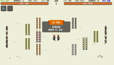 策略城池
