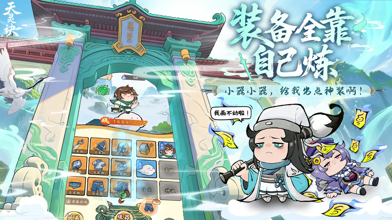 天灵诀