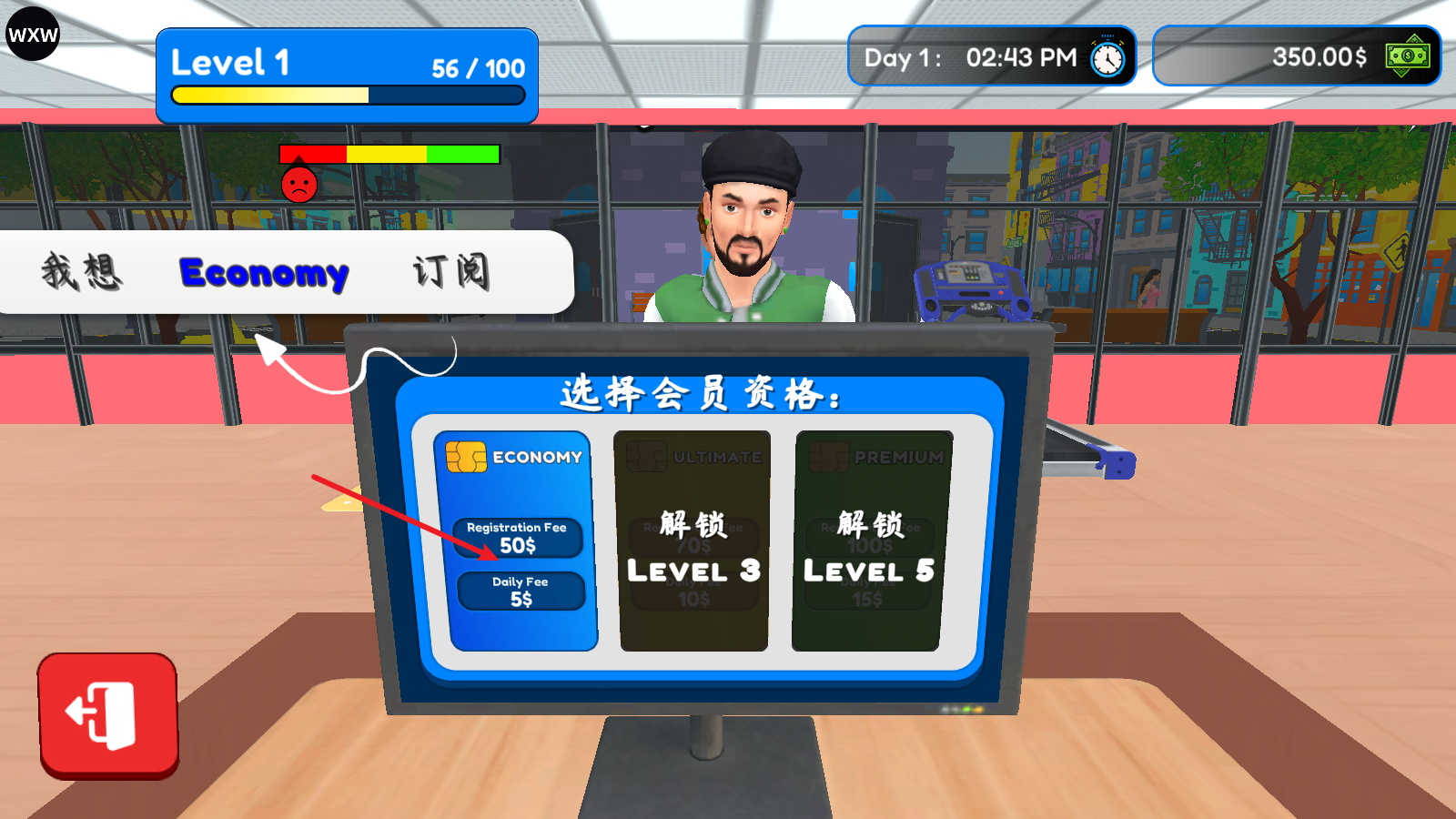 健身房模拟器中文版