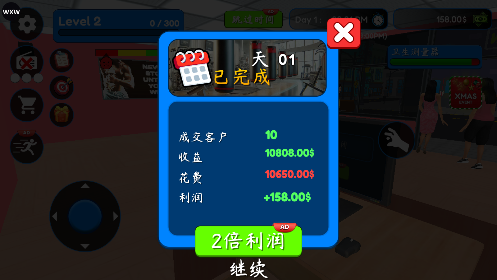 健身房模拟器中文版
