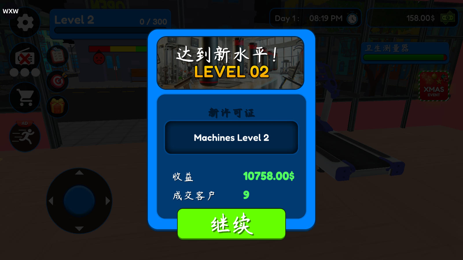 健身房模拟器中文版