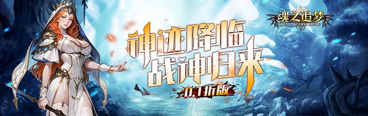 魂之追梦(西方魔幻卡牌0.1折)