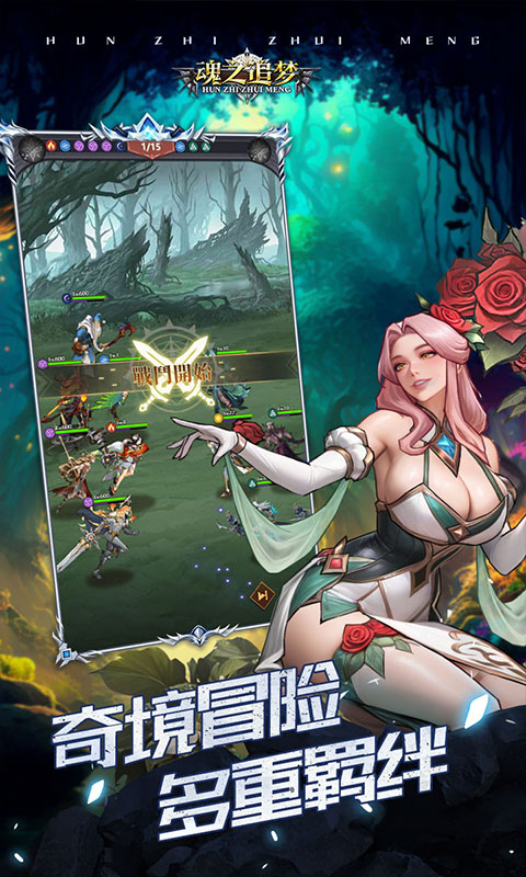 魂之追梦(西方魔幻卡牌0.1折)