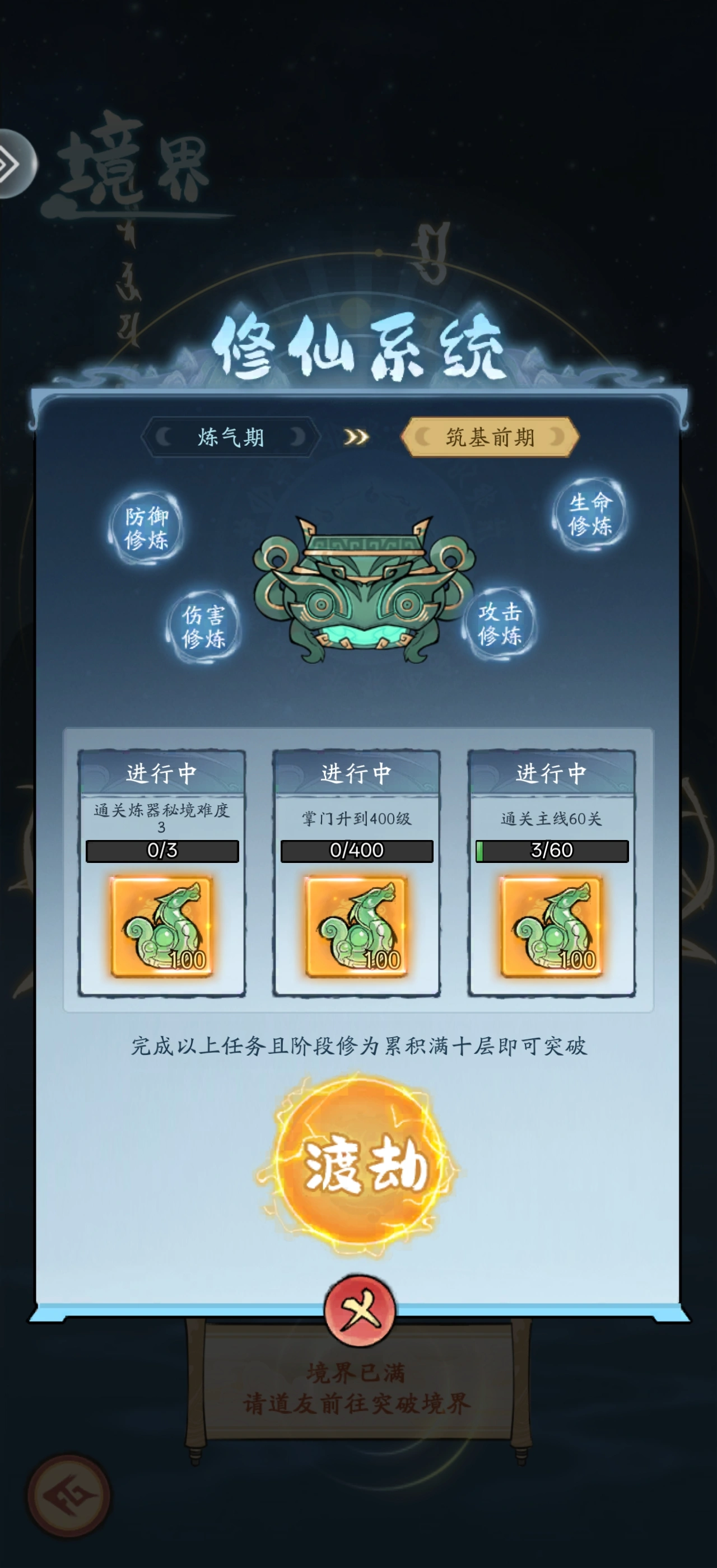 天灵诀
