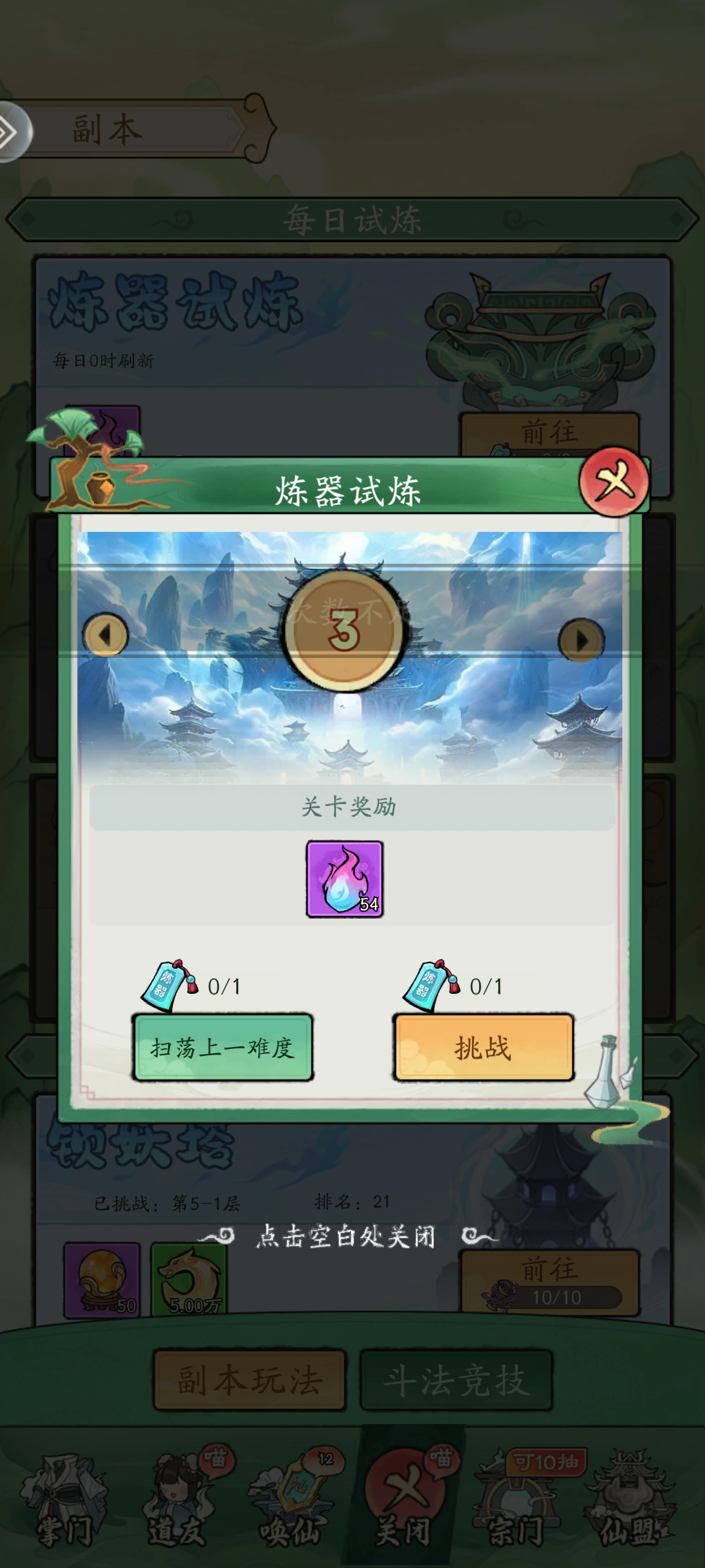 天灵诀