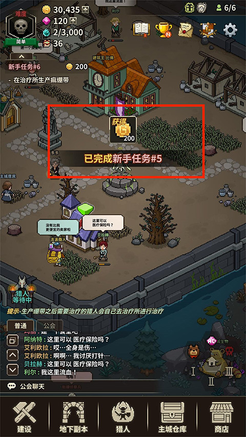 猎魔村物语中文版