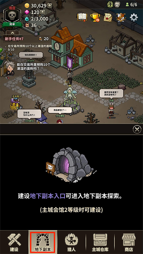 猎魔村物语中文版