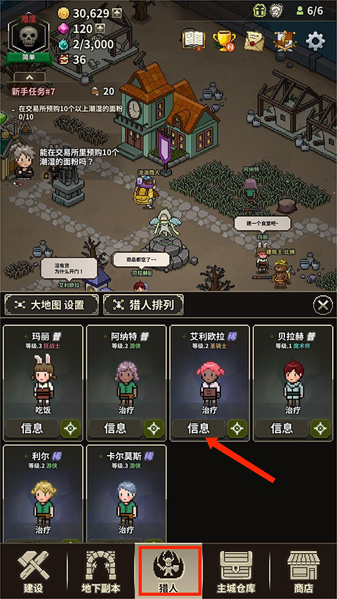 猎魔村物语中文版