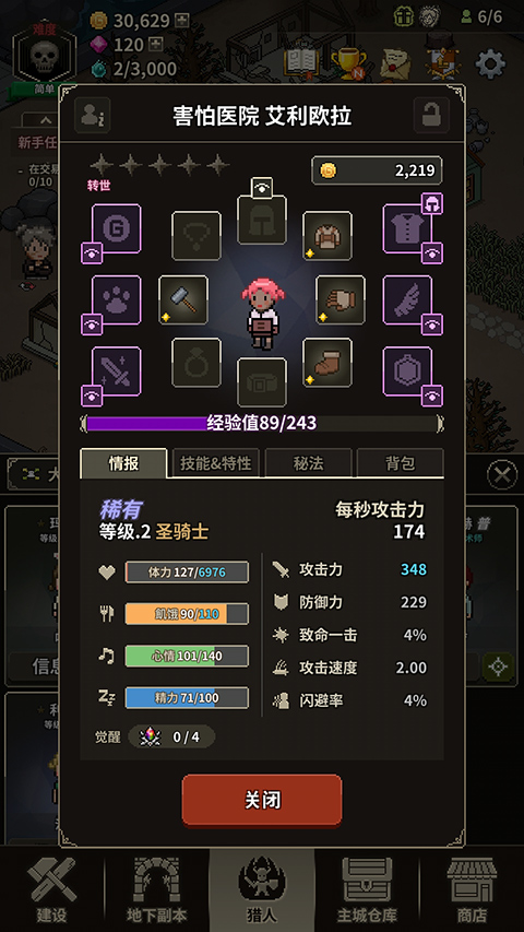 猎魔村物语中文版