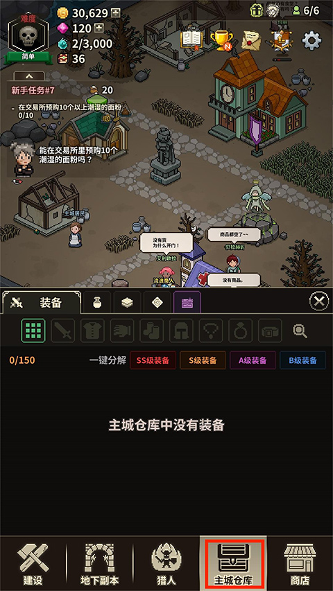 猎魔村物语中文版