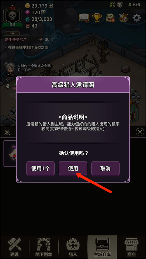 猎魔村物语中文版