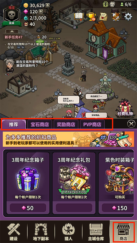 猎魔村物语中文版
