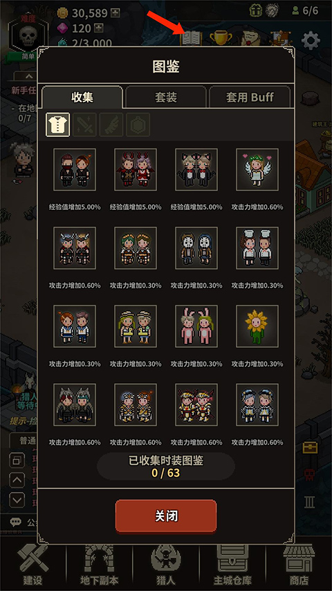 猎魔村物语中文版